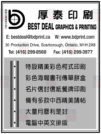 Best Deal Graphics & Printing